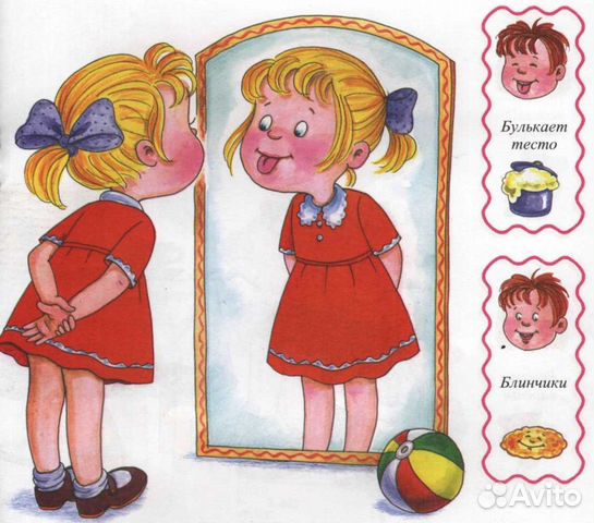 Логопедия