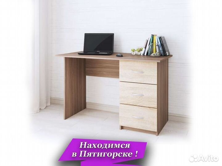Письменный стол