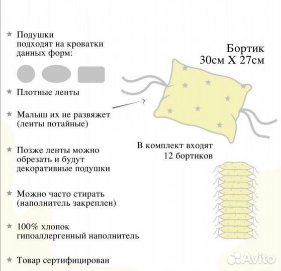 Подушка-позиционер