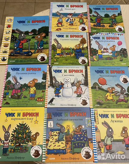 Чик и Брики. Найди и покажи и вся коллекция