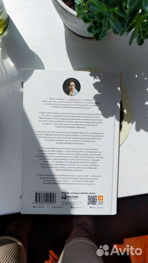 Особенные дети