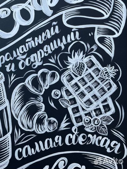 Леттеринг, меловой леттеринг, каллиграфия