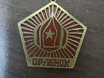 Значок Орленок СССР