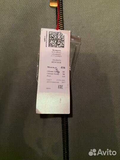 Пальто женское демисезонное