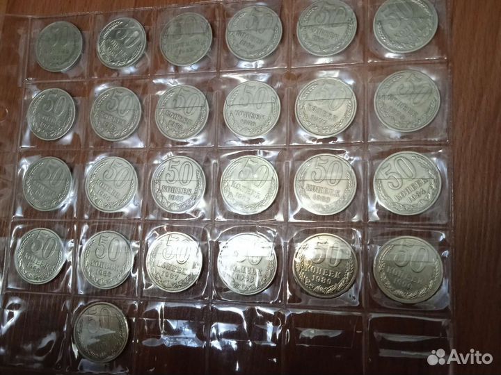 50копеек СССР с 1961-1991