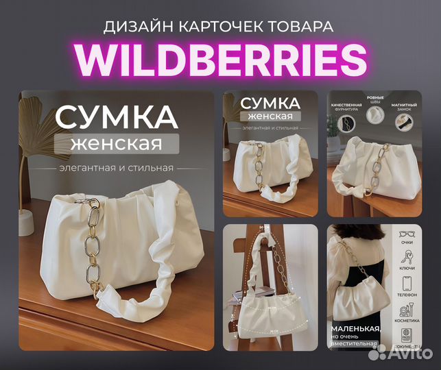 Курс обучение по Инфографике для маркетплейсов