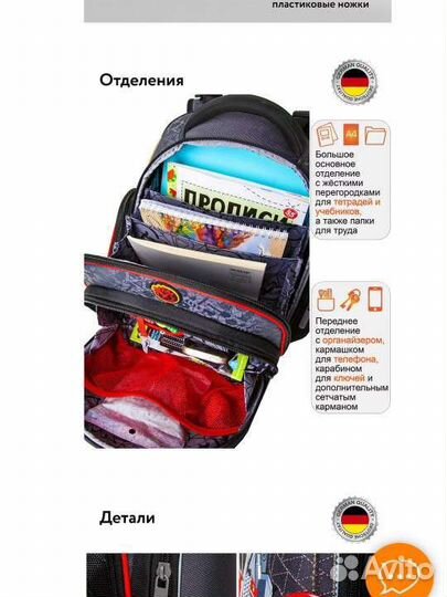 Школьный рюкзак Hummingbird