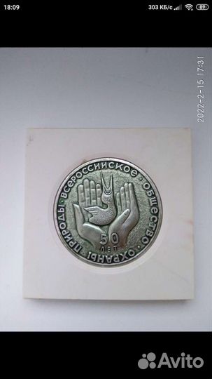 Памятные настольные медали, знаки СССР