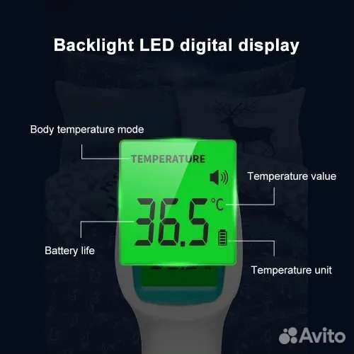 Бесконтактный инфракрасный градусник