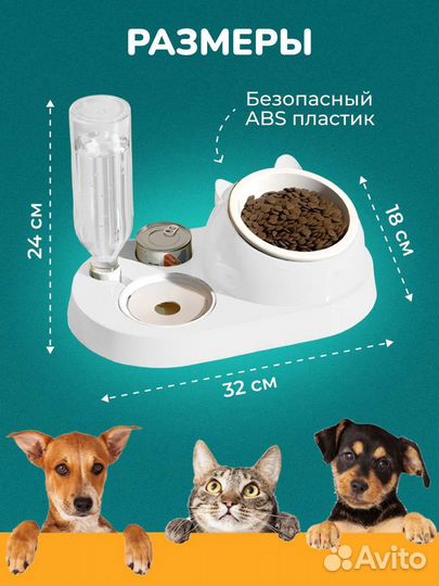 Миска для животных