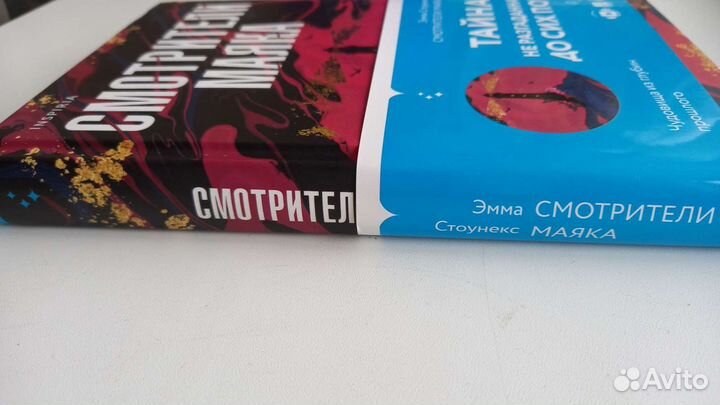 Смотрители маяка