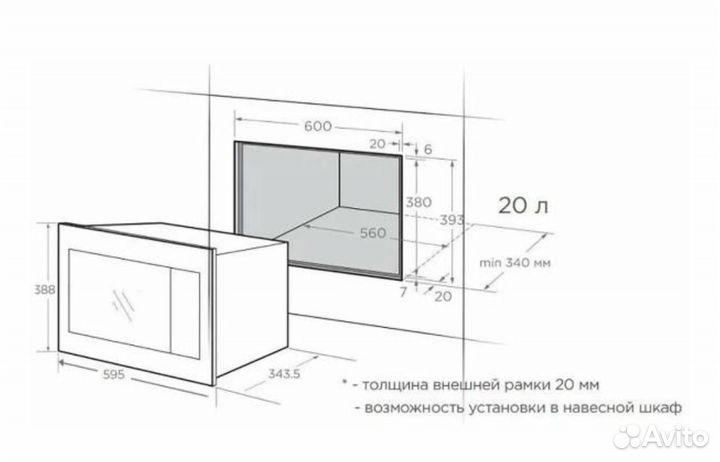 Встраиваемая микроволновая печь Midea MM820B2Q-SS