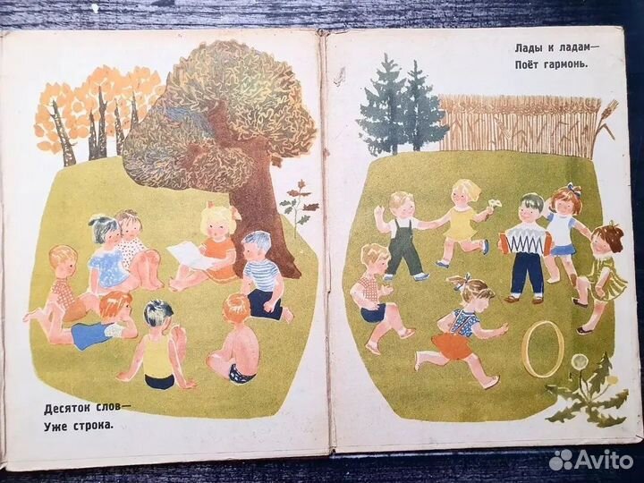 Дриз. Одно к одному. 1970 г