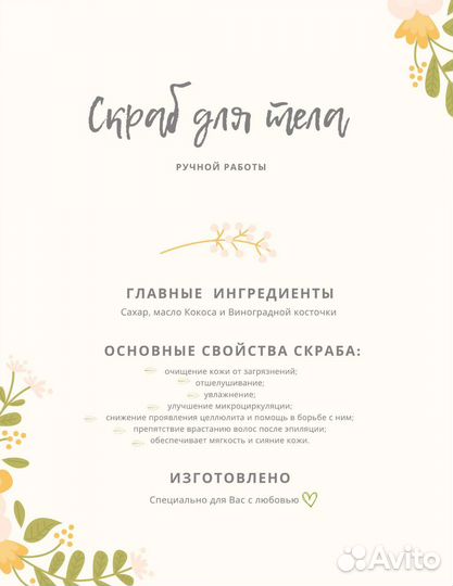 Сахарный скраб для тела. Ручная работа