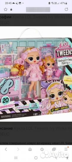 LOL Surpraise tweens IVY winks +babydoll