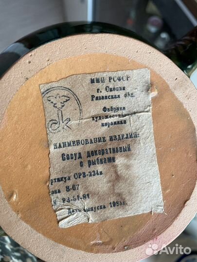 Глиняный кувшин