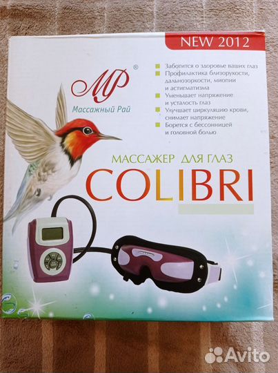 Массажёр для глаз