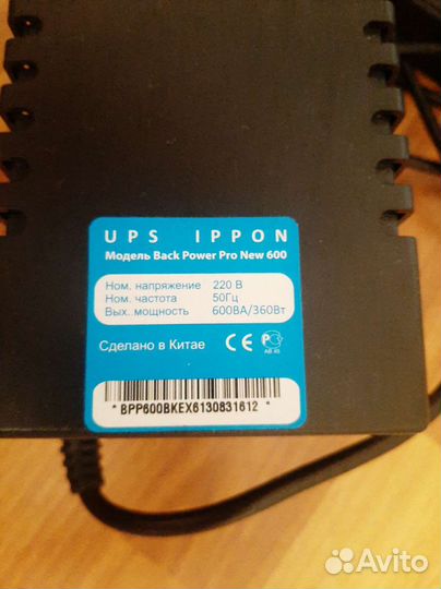 Ибп Ippon Back Power Pro New 600