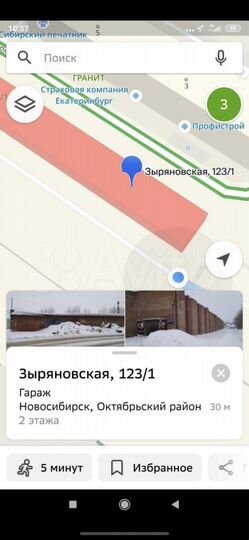 Гараж