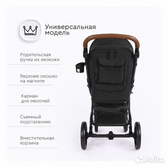 Коляска прогулочная Tomix Stella, черная