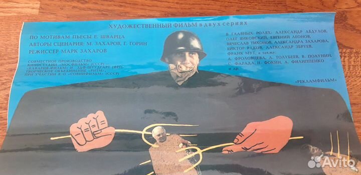 Плакат -афиша 