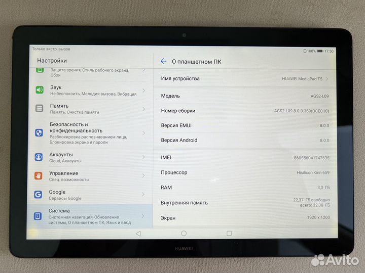 Планшет Huawei MediaPad T5 10.1