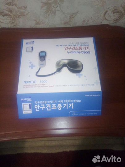 Очки массажные nurieye-5900