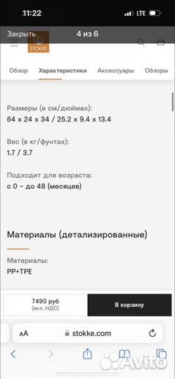 Складная ванночка stokke Flexi Bath с вставкой