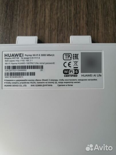 Роутер Huawei AX3 WiFi 6 Plus + Gpon Нuawеi HG8120