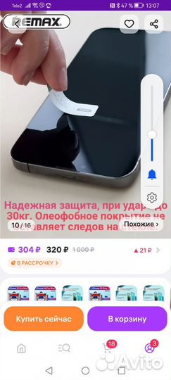 Защитное стекло iPhone 15 pro max