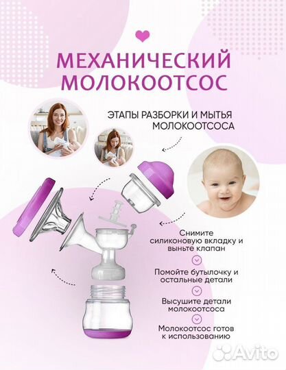 Молокоотсос ручной новый