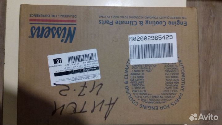 Радиатор печки hyndai (Accent Tagaz)