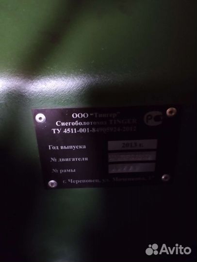 Снегоболотоход Tinger