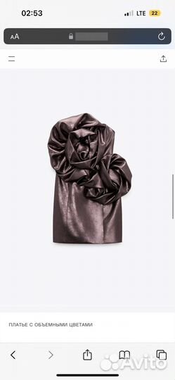 Платье zara в наличии