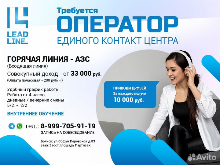 Консультант. Оператор