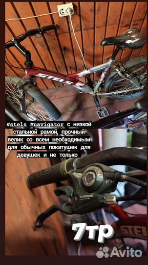 Велосипед steals 26”