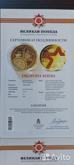 Монеты коллекционные, посвящённые Великой Победе