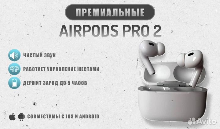 AirPods pro 2 Premium