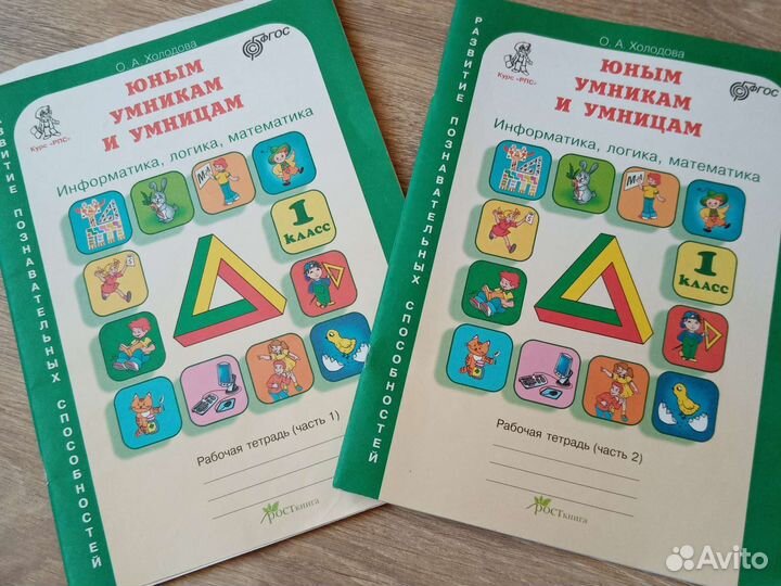 Учебники, рабочие тетради, тесты 1 класс