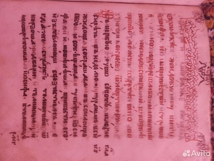 Рукопись, Страсти Христовы