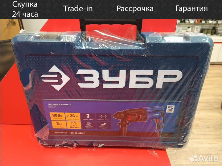Зубр Профессионал GVB-250-22