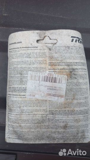 Задние колодки BMW F800