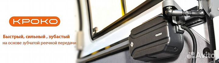 Электропривод Сдвижной Двери Кроко Установка