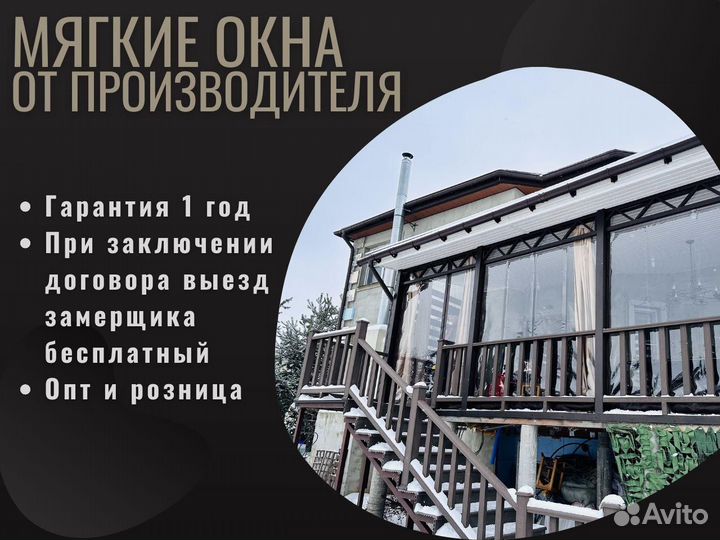 Мягкие окна (шторы) для кафе