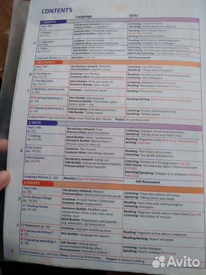 Учебник по английскому языку