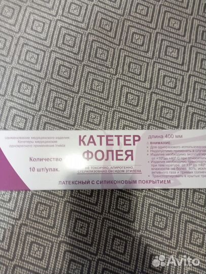 Катетер фолея