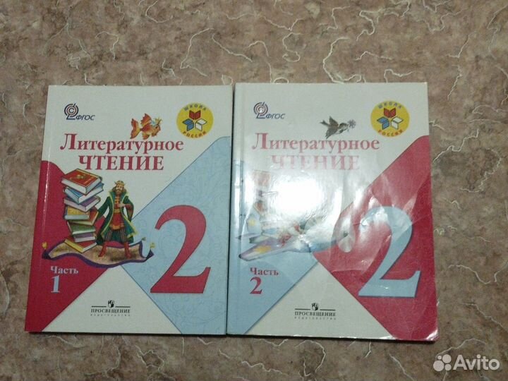 Литературное чтение 2 класс