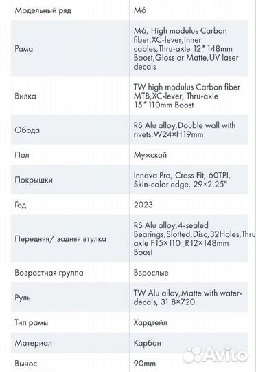 Велосипед найнер карбон 29