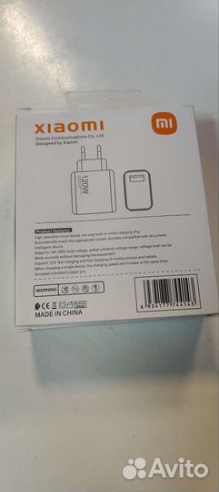 Зарядное устройство 120W для смартфона