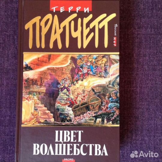 Терри Пратчет, Чайна Мъевиль